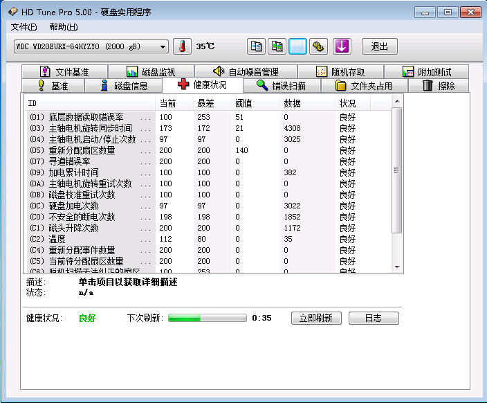 2T机械盘,2T机械硬盘,机械盘2T。
