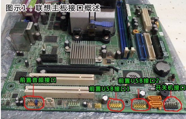 联想电脑主板电源开关键接口定义