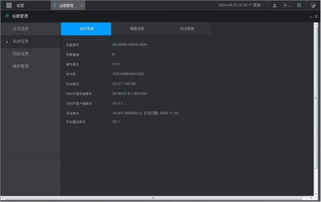NVR2108HS-HD/H,800万像素录像机,大华800万硬盘录像机