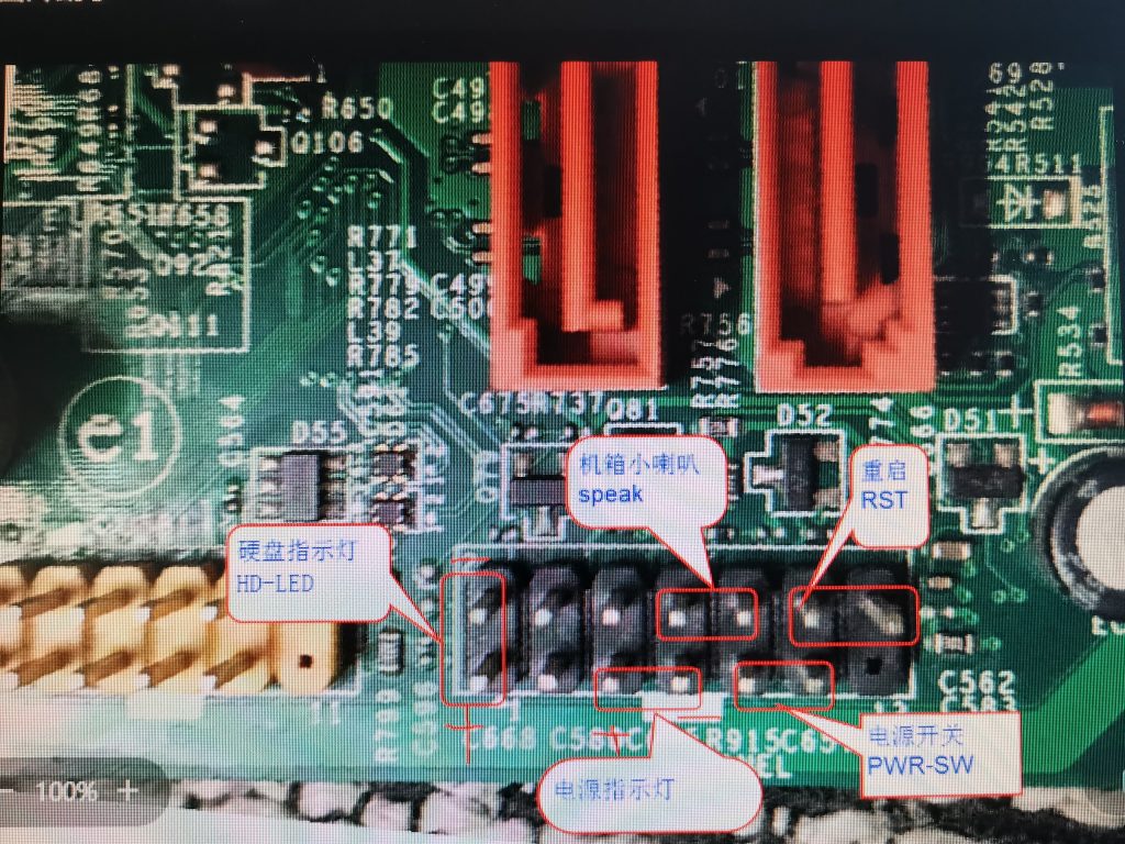 联想电脑主板电源开关键接口定义