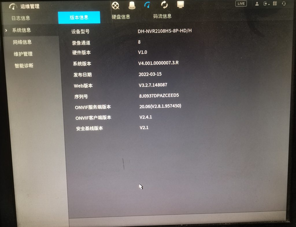 大华8路poe录像机,8路大华录像机poe